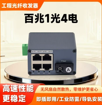 Hengtong Industrial Grade 100Mbps Fiber Converter - 1/2 Fiber, 4/8 Electrical Ports, Single/Multi-Mode, Dual/Simplex, DIN Rail Industrial Switch, HT-GS814F-2KM