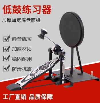 Bass Drum Practice Pedal - Silent Pad with Independent Metal Footboard for Double/Single Kick