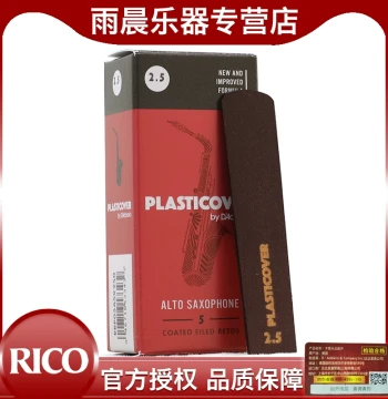 D'Addario Rico Black Label Alto Saxophone Reeds, Eb, for Pop and Jazz