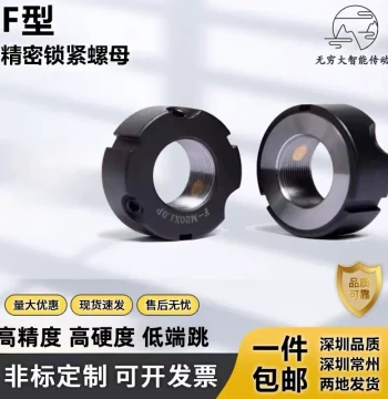Free Shipping Direct Sale: F-Type Precision Locking Nuts for Spindles and Lead Screws - Anti-Loosening Round Caps