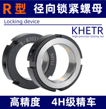 R-Type Precision Lock Nut for Ball Screw Anti-Loosening, Radial Bearing Lock Nut for Lathe/Machine Tool