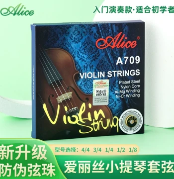 Alice A709 Performance Violin String Set, Nylon Core with Aluminum-Magnesium Winding, Includes Extra E String