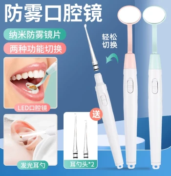 LED Anti-Fog Dental Mirror with Light, 2-in-1 Tooth Inspection Tool and Ear Pick