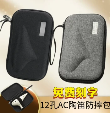 Upgraded 12-Hole AC Ocarina Hard Shell Shockproof Case Portable Storage Box for Alto C Tuning Ocarinas