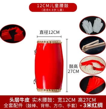 Custom Wooden Leather Waist Drum - Professional Yangge Dance Drum, Ansai Waist Drum