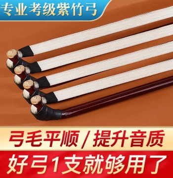 Performance Grade Erhu Bow Real Horsehair High-End Professional Rosewood Frog Natural Horsehair Bow Factory Direct