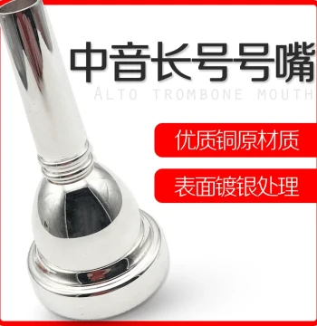Professional Trombone Mouthpiece, Silver-Plated Brass for Tenor Trombone, Premium Wind Instrument Accessory