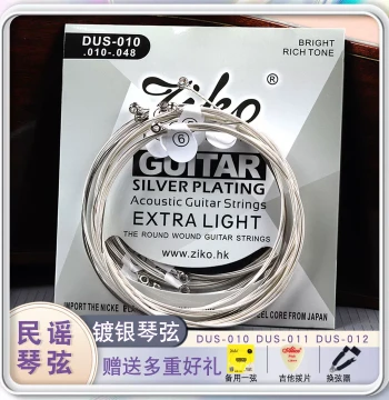 Ziko Silver-Plated Acoustic Guitar Strings Full Set (6 Strings, 1-6) - Professional Grade Steel Core for Wooden Guitars, Durable