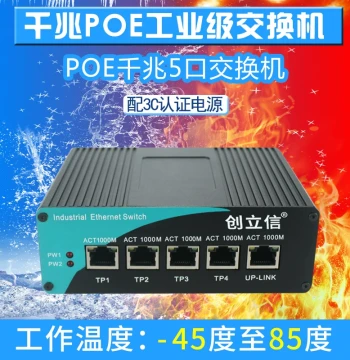 Chuanglixin Gigabit Industrial 5-Port POE Switch, DIN Rail Network Monitoring Switch for Coal Mines, Includes Power Supply