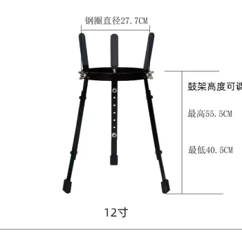 Djembe Sitting Drum Stand 10-inch 11-inch 12-inch Hand Drum Bracket