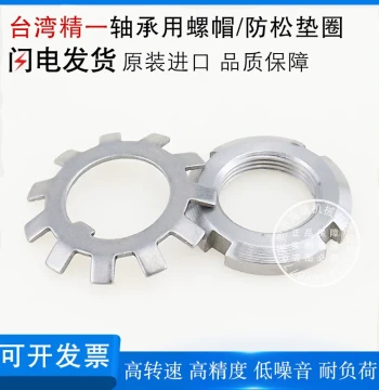 Taiwan JYZC Jingyi Bearing Lock Nut C-ANAW00 01 02 03 04 05 06 07 08 09