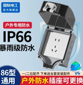 Outdoor Waterproof Socket Type 86 Surface-Mount 5-Hole Rainproof Box Storm-Resistant