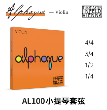 [Officially Authorized] Austrian Original Import Thomastik Alphayue AL100 Violin Strings