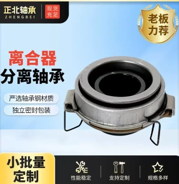 Premium Clutch Bearing 688808 688808K 588909 588911 588913K 688911 68