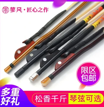 Professional Erhu Bow with Natural Horsehair - Direct from Manufacturer, Ideal for Beginners and Children
