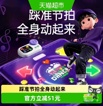 [All Girls Live Stream] Beienshi Dance Mat Children's Birthday Gift Home Sports Motion Sensing Music