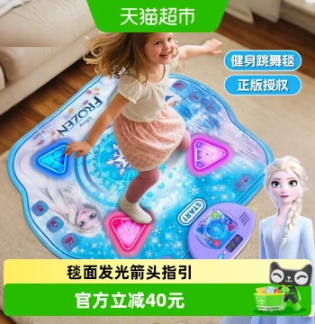 Musical Light-Up Dance Mat, Elsa Princess Fitness Game Mat for Home, Toy Gift for Girls on Children's Day
