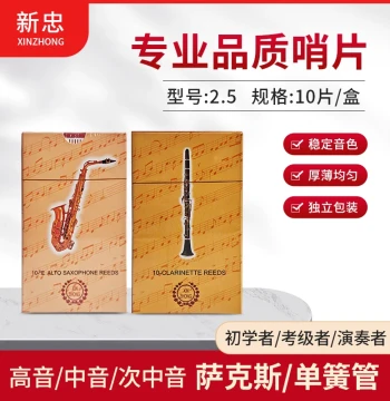 Xinzhong Professional Eb 2.5 Reeds for Beginner Alto, Tenor, and Soprano Saxophones and Clarinets