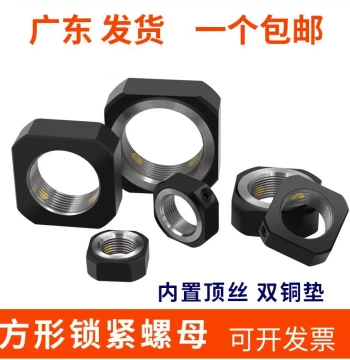 Ball Screw Square Lock Nut M10 12 15 17 20 30*1 Anti-Loosening Fine Thread Nut 1.5