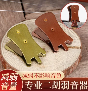 Professional Erhu Mute, Sound Dampener and Volume Reducer with Bridge Clip