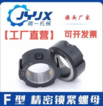 F-Type Precision Lock Nut M12x1.0/14/16/18/27*1.5P for Machine Tool Lead Screws