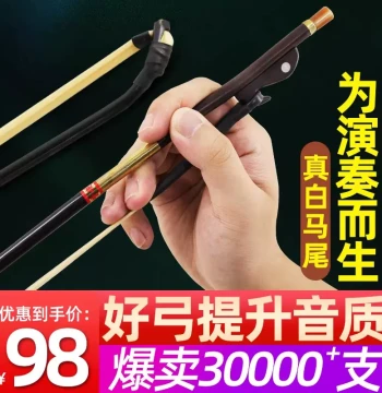 Songyinfang Premium Erhu Bow Professional Horsehair Bow Instrument Accessory Factory Direct