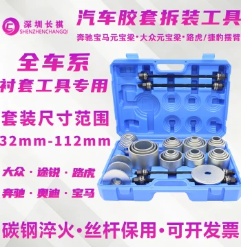 Car Chassis Bushing Replacement Tool Rear Lower Control Arm Bushing Removal Install Kit