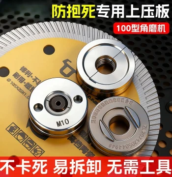 New 100-Type Angle Grinder Anti-Lock Flange, High-Hardness Wear-Resistant Universal Wrench