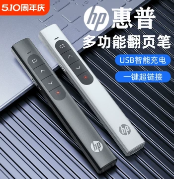 HP Multifunctional Laser Telescopic Presentation Pointer, Rechargeable PPT Touch Pen for Teachers, Projector Slide Remote, Multimedia Controller, Infrared Teaching Pointer for Lectures