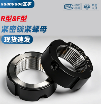 Precision R-Type Radial Locking Nut for Machine Tools, Anti-Loosening Main Bearing Lead Screw Lock, Round Nut R-M75*2