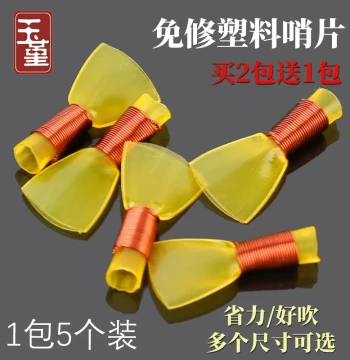 Professional Suona Reeds Maintenance-Free Plastic Mouthpiece Easy Blow Labor-Saving Instrument Accessories