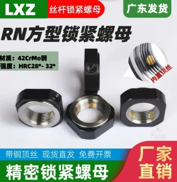 RN Square Precision Lock Nut, Lead Screw Anti-Loosening Square Nut, M6/M8/M10/M12/M15/M20/M25/M50