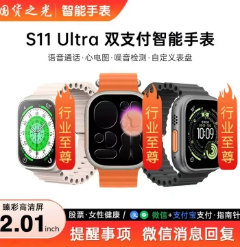 [New Hot Release] Smart S11 Watch: Multi-Function Smartwatch + Kids' Phone Watch v5.14