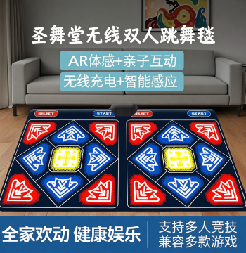 Shengwutang Wireless Home Dance Mat, Dual-Player AR Motion Sensing Camera, Parent-Child Exercise Charging Game Console