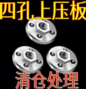 Type 100 Angle Grinder Top Flange 4-Hole Hex 2-in-1 Cutter Hex Screw Modification Flange Cover