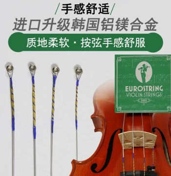 Violin Strings Viola Performance Grade Carbon Strings Imported German Professional First String Kids Accessories