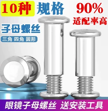 Universal Eyeglass Screw Set with Round Head for Sunglass Frame Repair and Temple Hinge Fixing