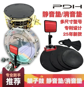 PDH Drum Mute Pad Silent Practice Pad Cymbal Mute Hi-Hat Mute 5-Drum 3-Cymbal Set