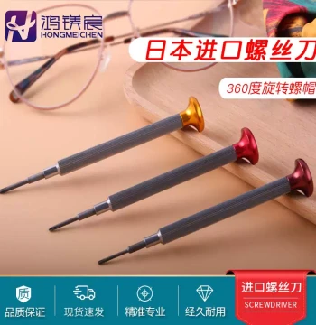 Japan Imported Eyeglass Screwdriver Nose Pad Screwdriver Watchmaker's Screwdriver Repair Assembly Tightening Eyeglass Adjustment Tool