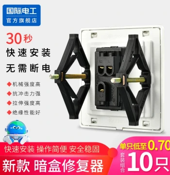 Switch Socket Wire Box Type 86 Bottom Box Repair Tool