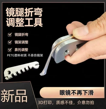Multifunctional Eyeglass Adjustment Tool for Temple Bending, Screw, Nose Pad, and Temple Repair with Specialized Wrench
