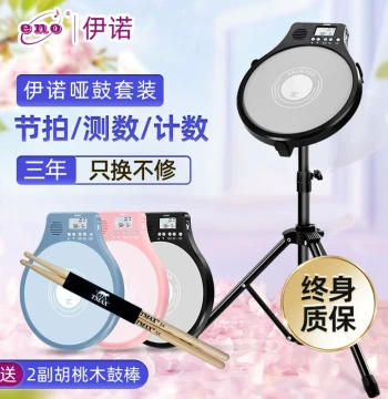 Yino 12-Inch Electronic Metronome and Practice Drum Pad Kit, 10-Inch Beginner Drum Trainer