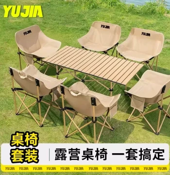 [Table and Chair Set] Yujia Outdoor Folding Table Moon Chair Set Portable Night Market Stall Lazy Chair with Backrest