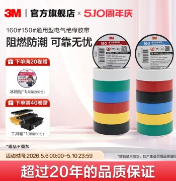3M 160#150# Electrician Tape High Adhesion Insulating PVC Electrical Tape Flame-Retardant Moisture-Resistant Electrical Insulation Tape