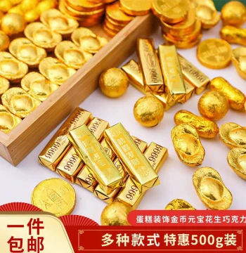 Gold Coin Compound Cocoa Butter Chocolate Cake Decorations, Ingots, Peanuts, Gold Bars for Birthday and Wedding Favors