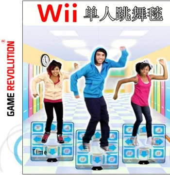 Brand New Nintendo Wii Dance Mat Dedicated for Dancing, Fitness Dance Machine, Solo Dance Mat Trainer for Dancers