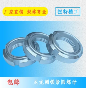 Nylon Locking Round Nut, Galvanized Self-Locking Anti-Loosening Nut, Taiwan GUK Series Round Nut