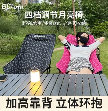 Luota Four-Level Adjustable Upgraded High-Back Reclining Folding Chair Outdoor Camping Home Leisure Office Nap Moon Chair