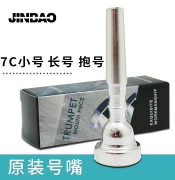 Authentic Jinbao Silver-Plated Trombone Mouthpiece Accessories for Upright and Flat Valve Tenor Horns (Sizes 3C/5C/7C/12C)