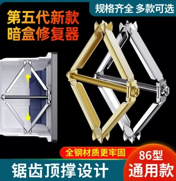 Concealed Box Repair Kit Universal Junction Box Fixer with Support Rod
